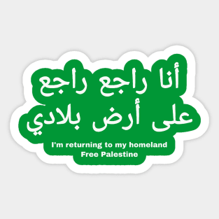 ‏أنا راجع راجع ‏على أرض بلادي فلسطين حرة - I'm Returning To My Homeland - Free Palestine - In Arabic and English - Back Sticker